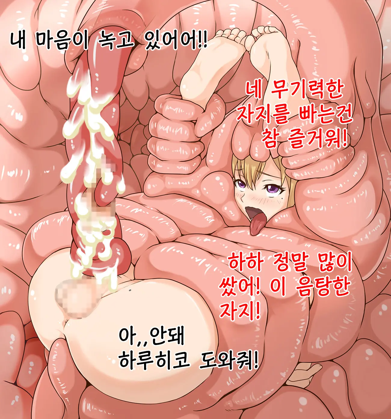 Zetsurin No Injuu World | 욕망에 가득찬 짐승 세계